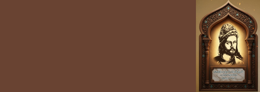 اشراق می | هدف کانال اشراق: بیدار کردن افکار خُفته و کمک به رویش مجدد اندیشه ها و کسب فضائل و کمالات انسانی می‌باشد